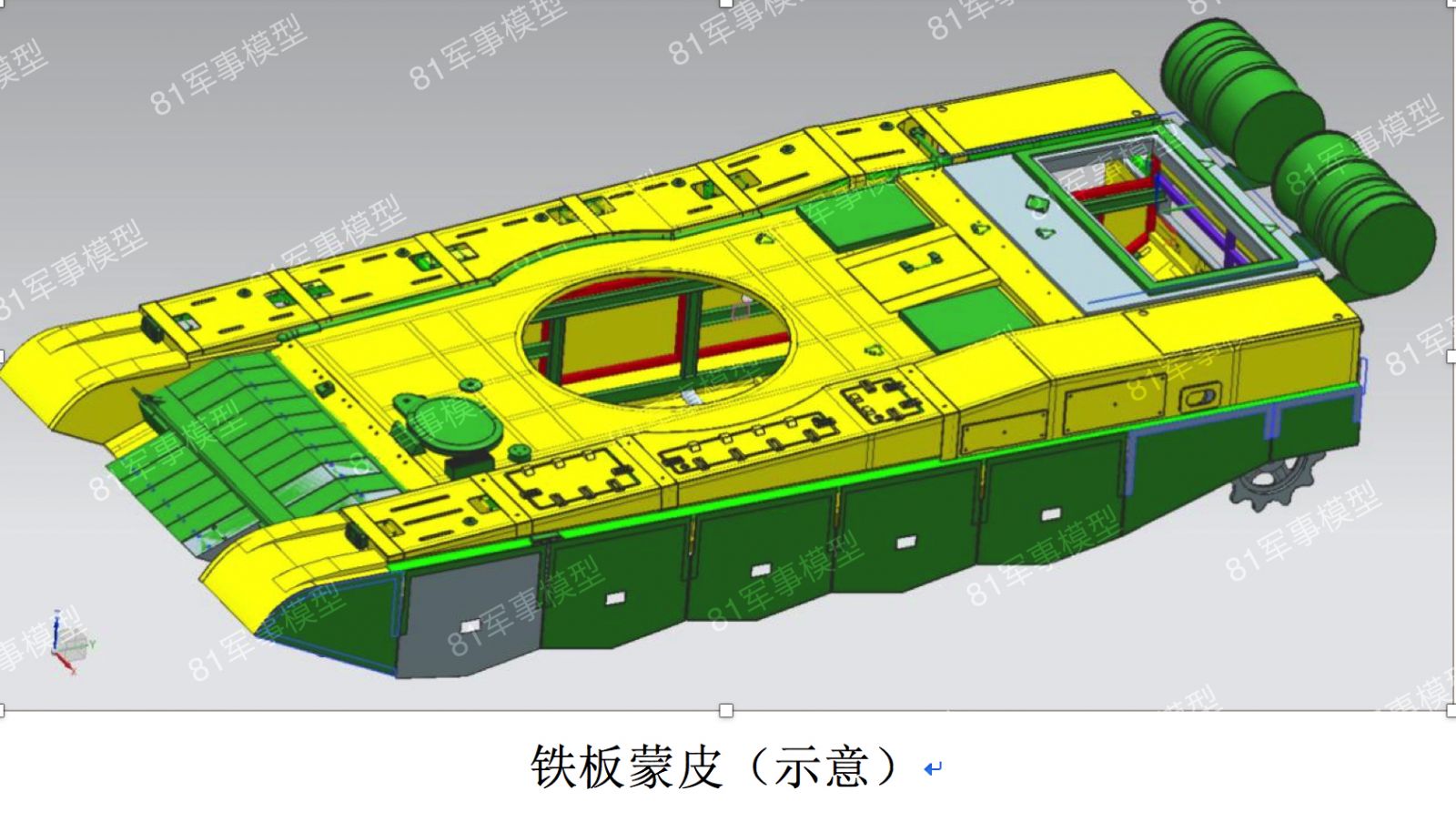 坦克模型蒙皮